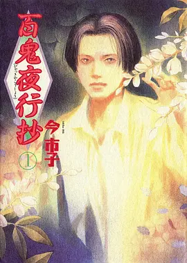 猫眼时区 奇幻动漫海报
