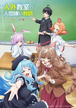 末班地铁 都市动漫海报