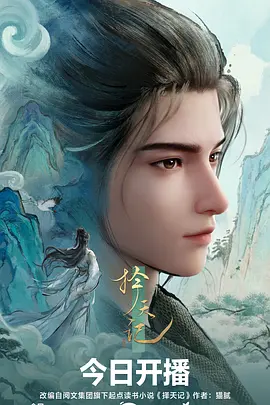 月相计划 机甲动漫海报