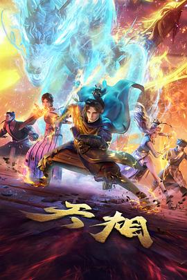 我的AI女友 科幻短剧海报