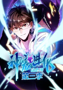 时空快递 奇幻短剧海报
